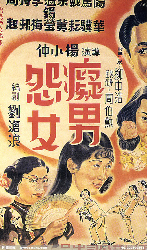 办假单身证明